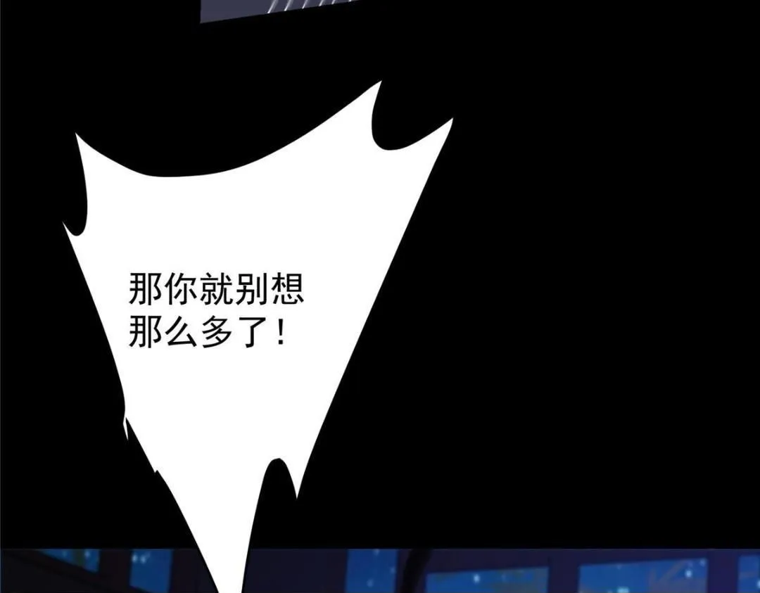 251 吾辈剑修出剑便是！ 第100页