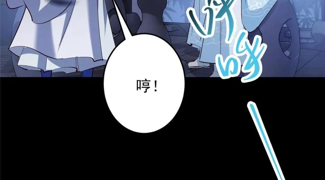 251 吾辈剑修出剑便是！ 第109页