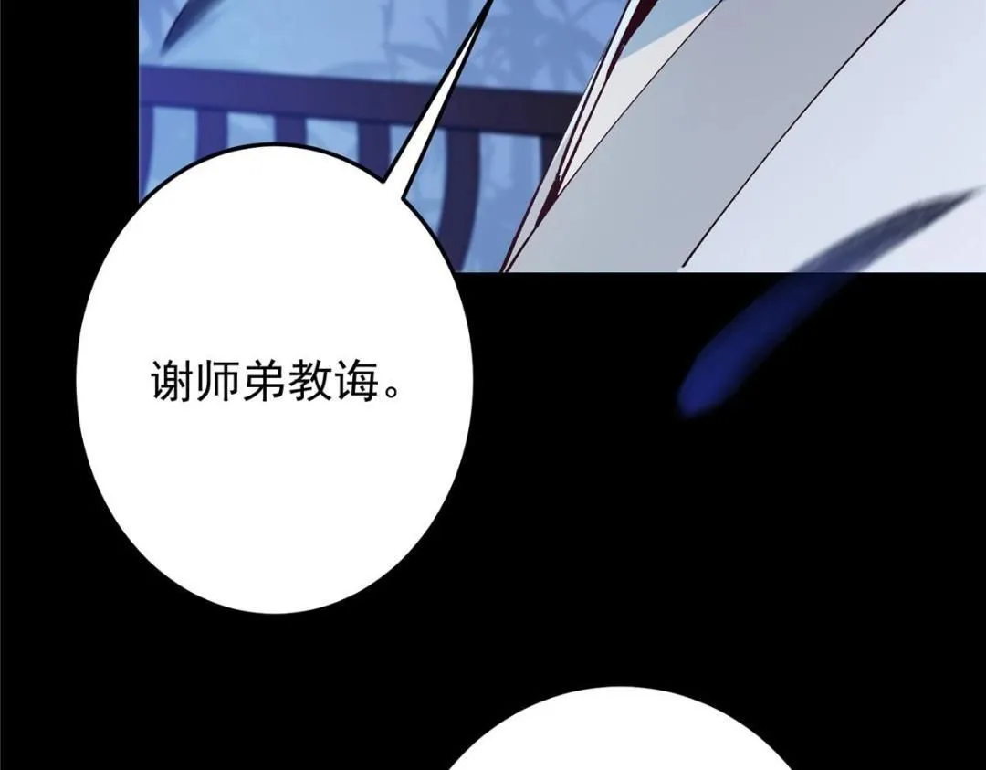 251 吾辈剑修出剑便是！ 第112页