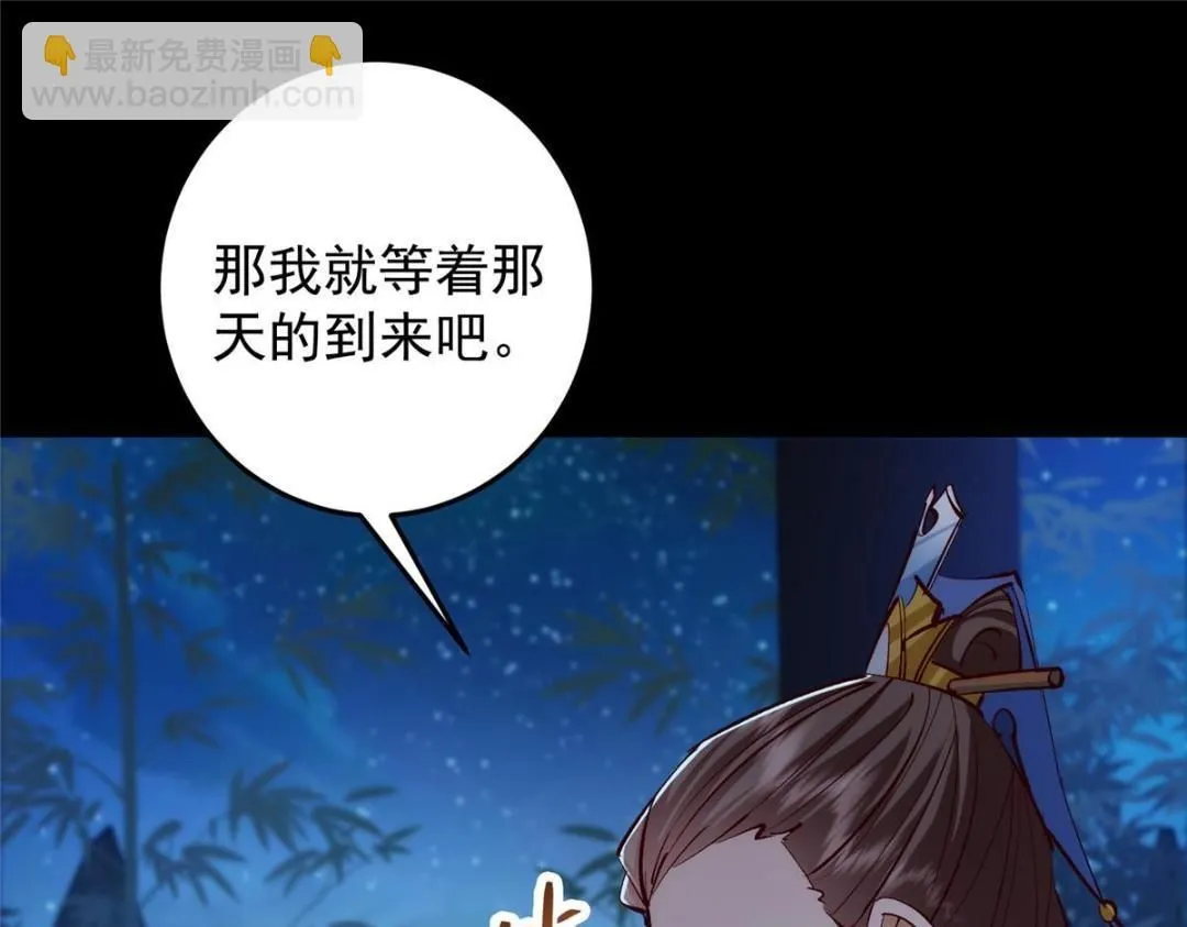 251 吾辈剑修出剑便是！ 第117页