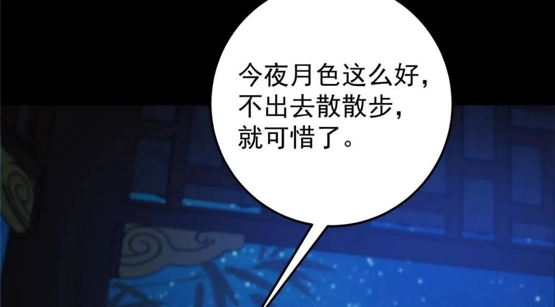 251 吾辈剑修出剑便是！ 第120页