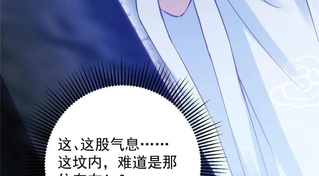 251 吾辈剑修出剑便是！ 第140页