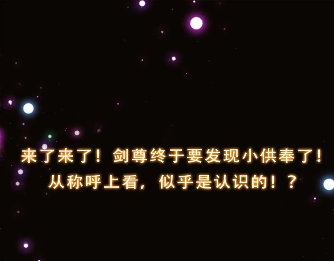 251 吾辈剑修出剑便是！ 第142页
