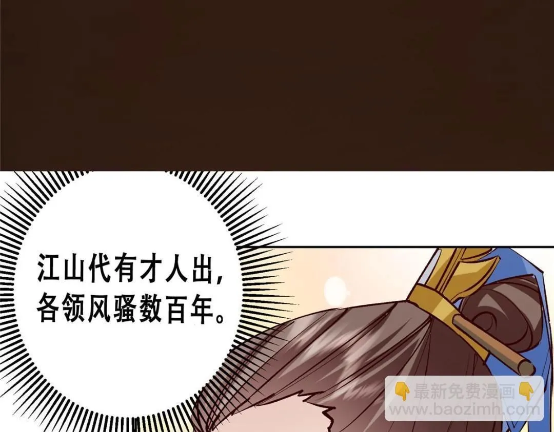 251 吾辈剑修出剑便是！ 第146页