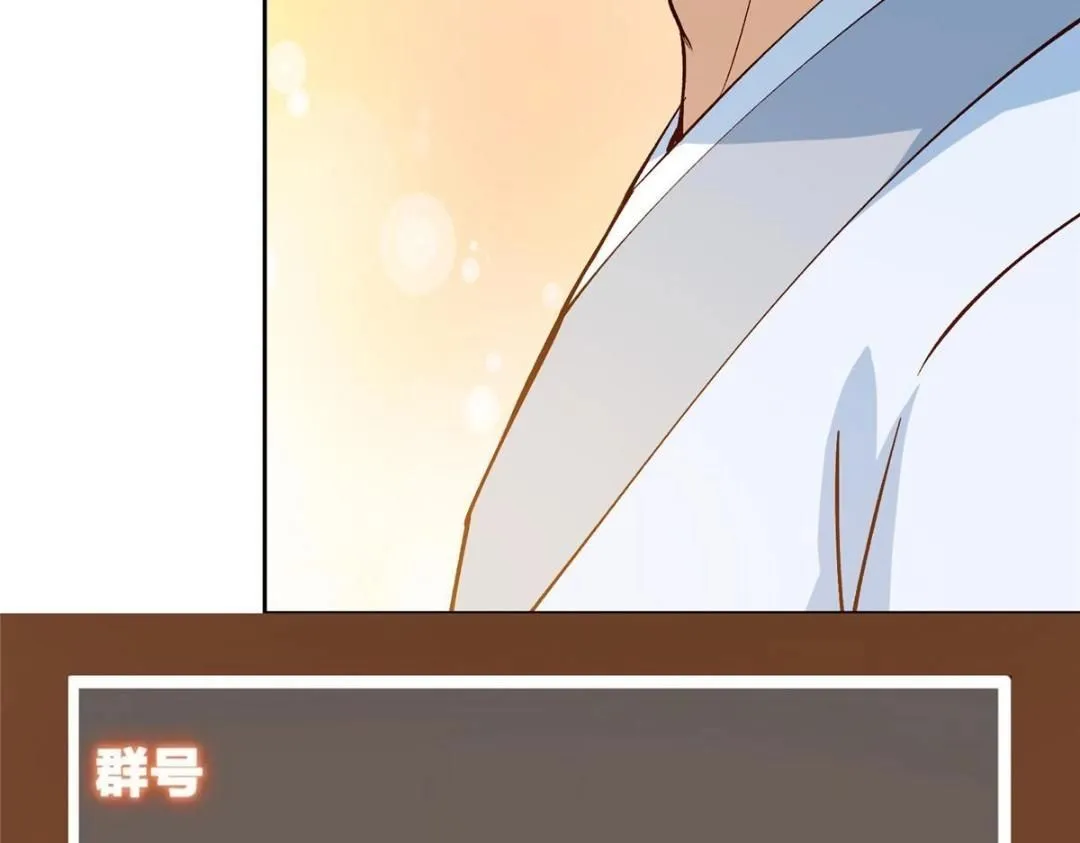 251 吾辈剑修出剑便是！ 第148页