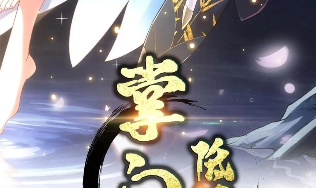 252 紧张的时刻要来了！ 第1页