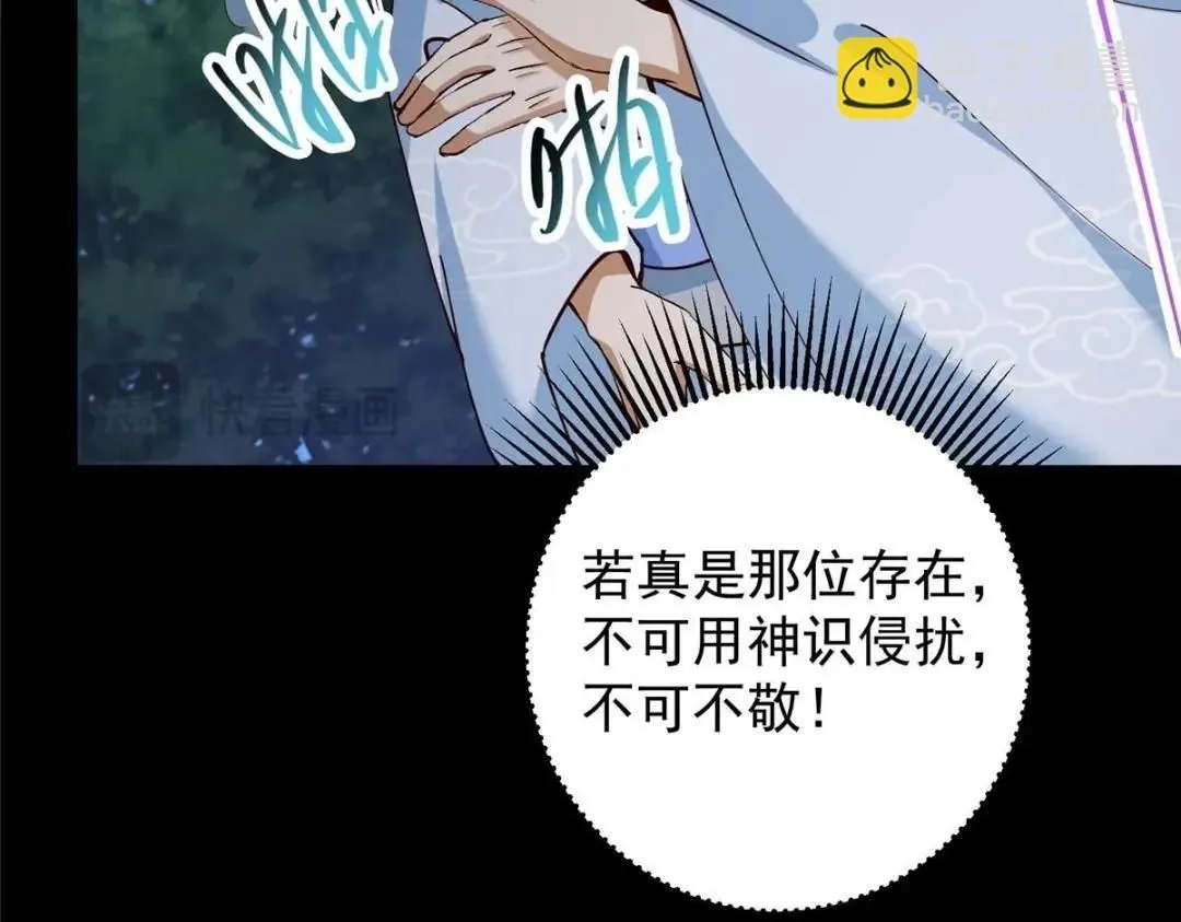 252 紧张的时刻要来了！ 第9页