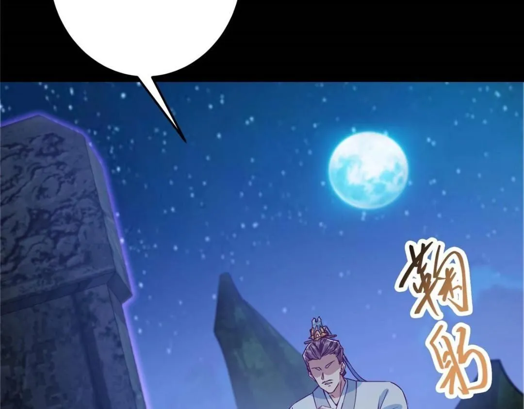 252 紧张的时刻要来了！ 第11页