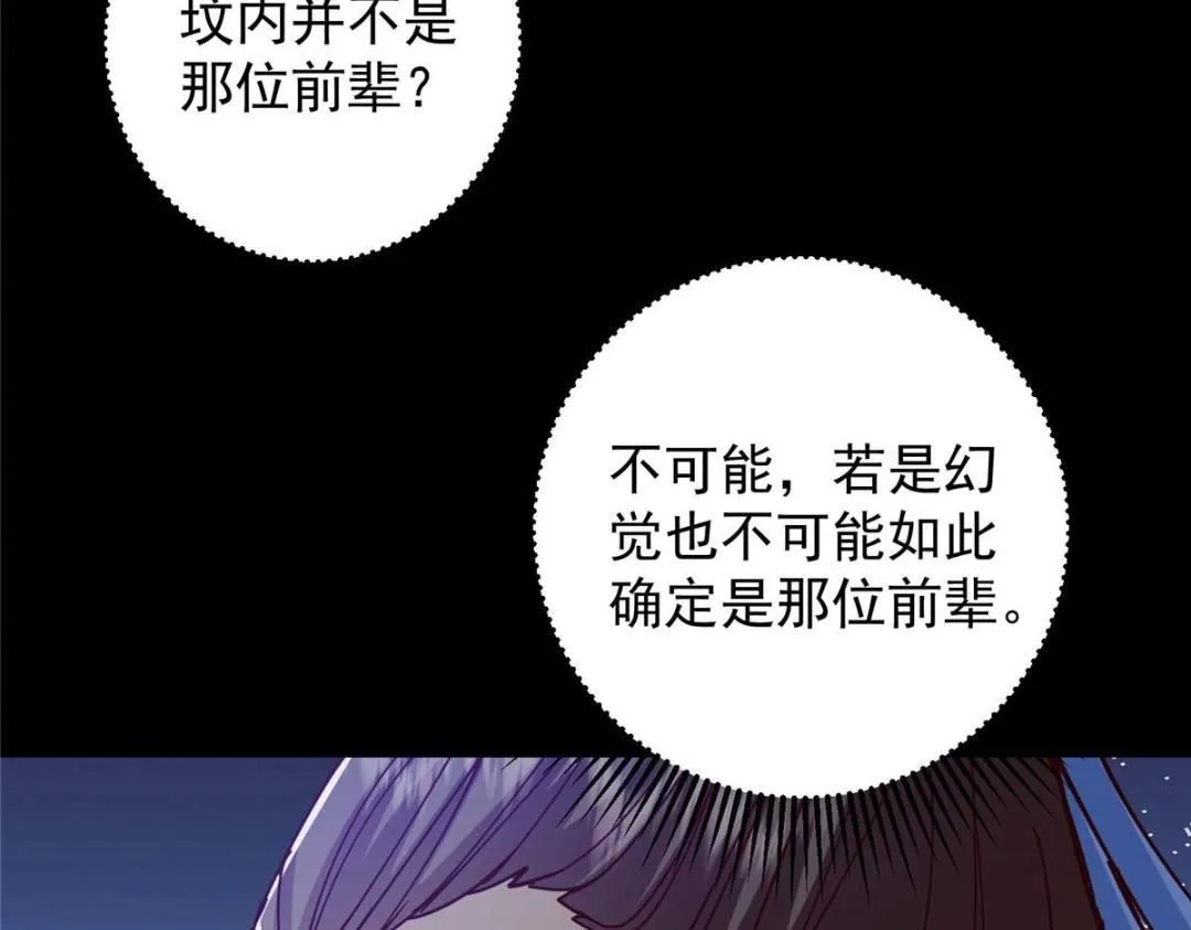 252 紧张的时刻要来了！ 第19页