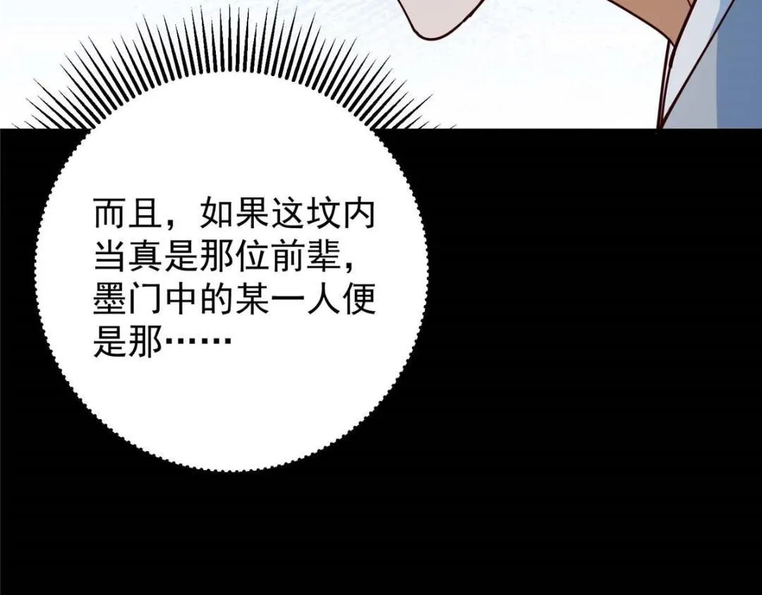 252 紧张的时刻要来了！ 第21页