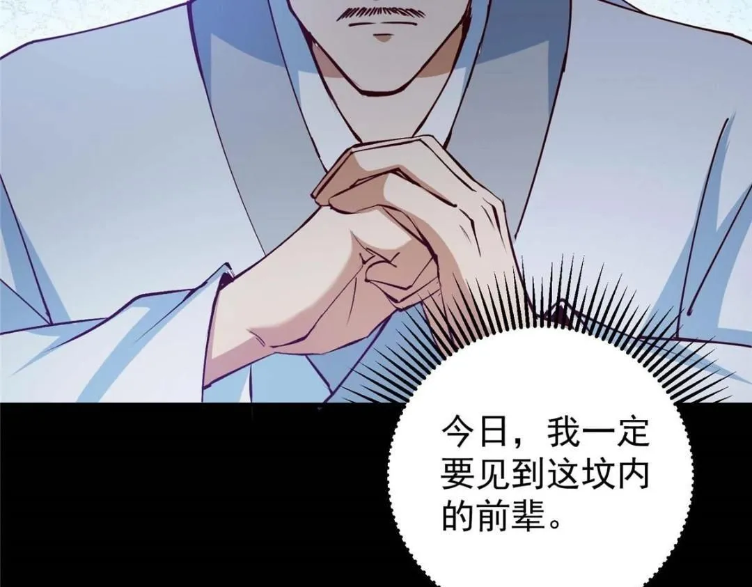 252 紧张的时刻要来了！ 第23页
