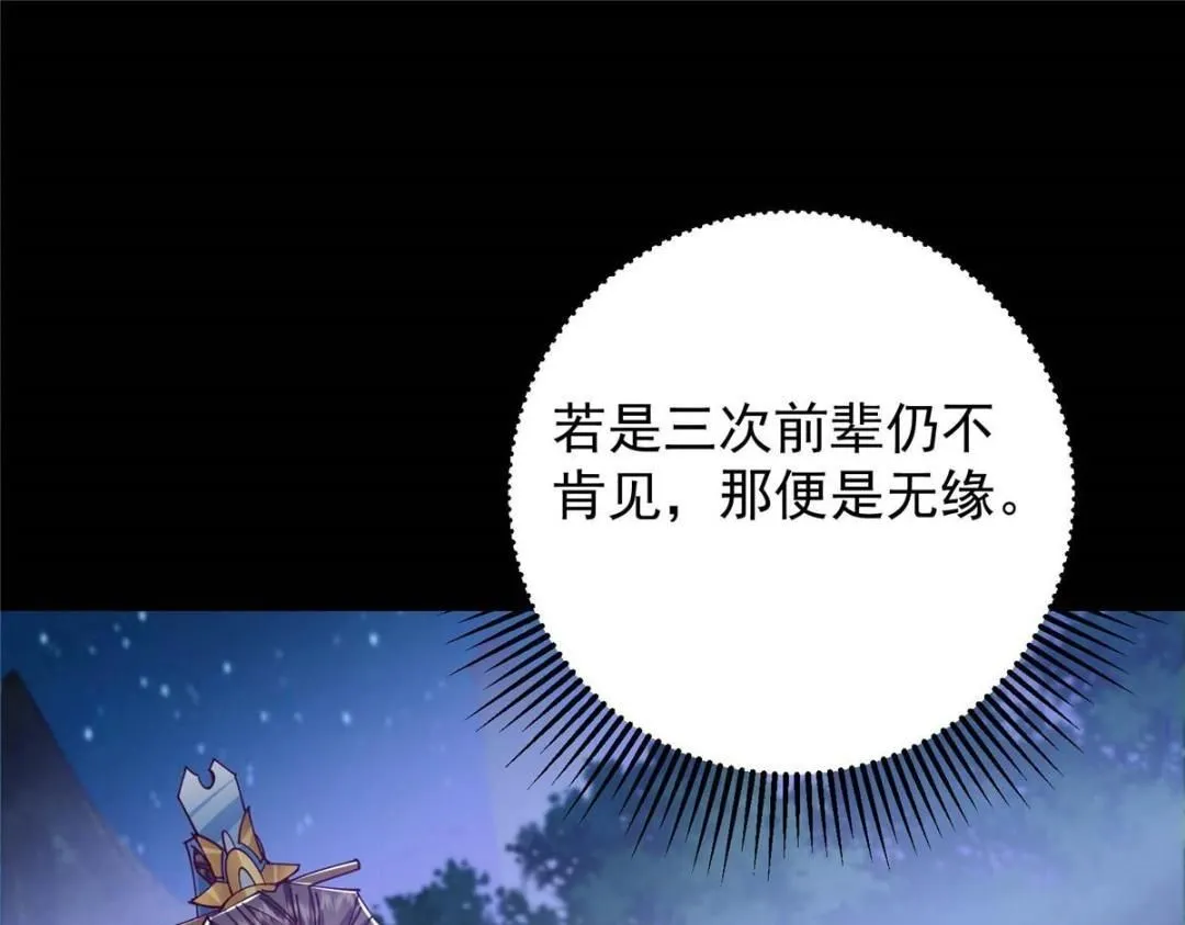 252 紧张的时刻要来了！ 第34页