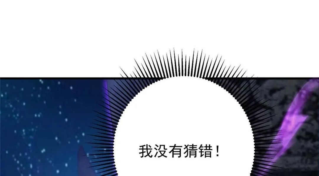 252 紧张的时刻要来了！ 第43页