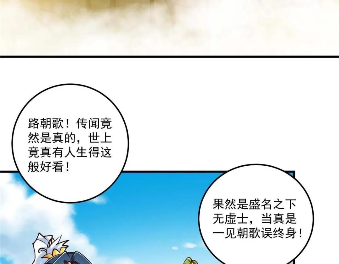 252 紧张的时刻要来了！ 第58页