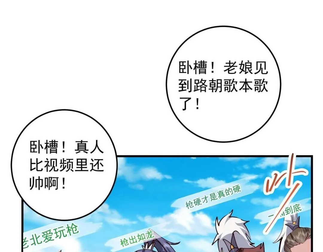 252 紧张的时刻要来了！ 第61页