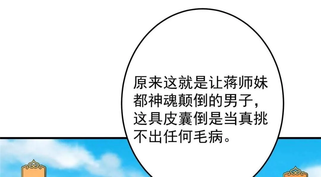 252 紧张的时刻要来了！ 第64页