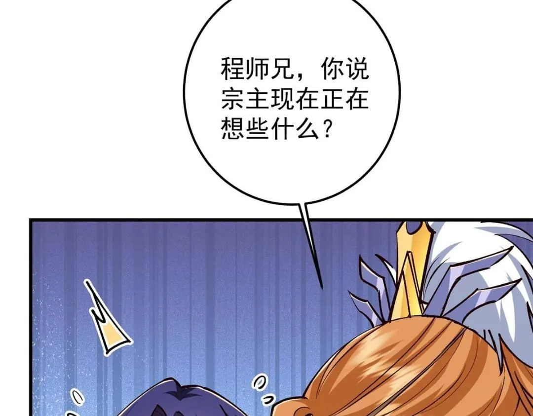 252 紧张的时刻要来了！ 第67页