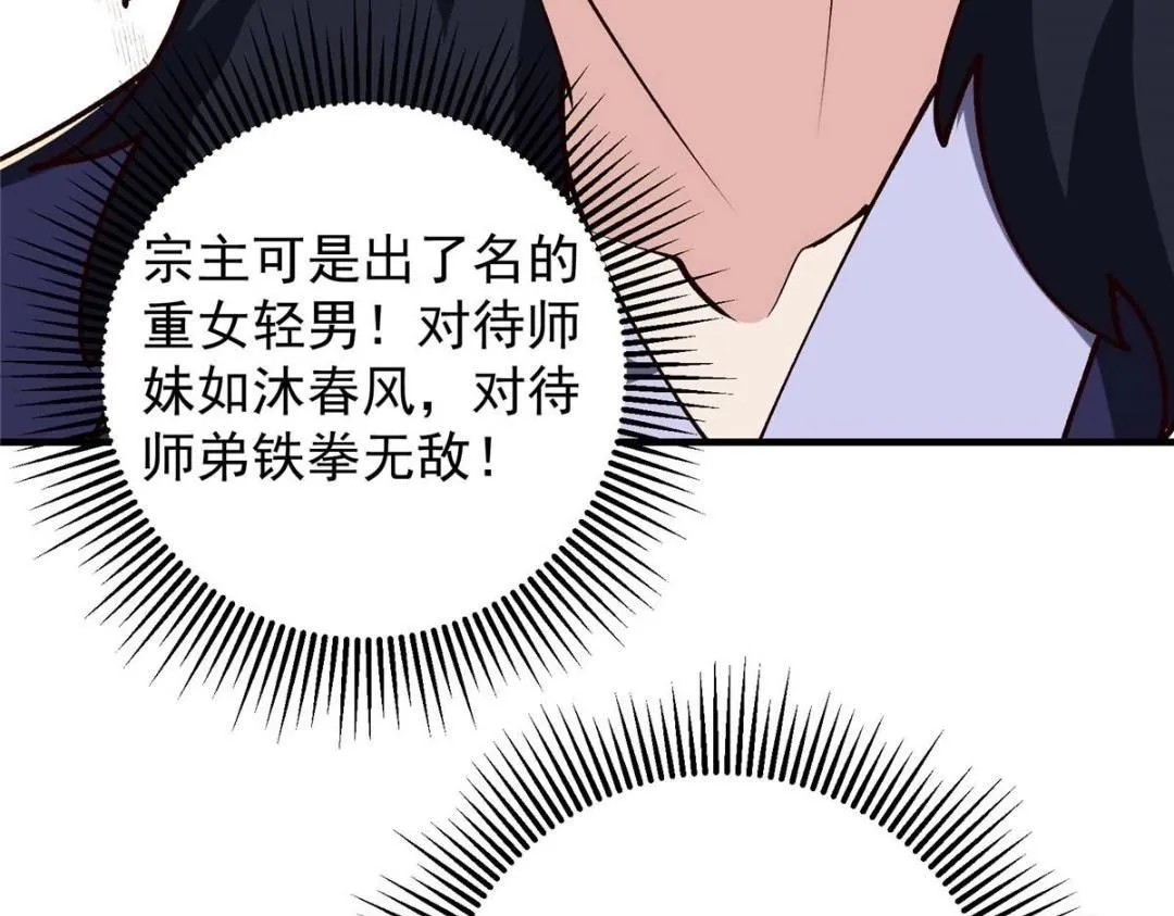 252 紧张的时刻要来了！ 第75页