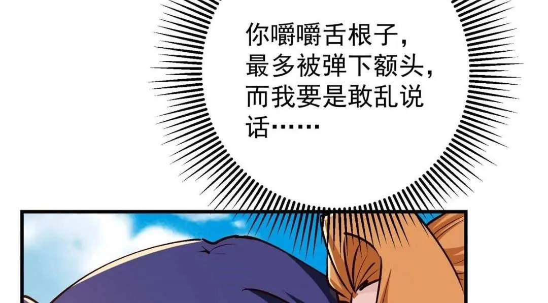 252 紧张的时刻要来了！ 第76页