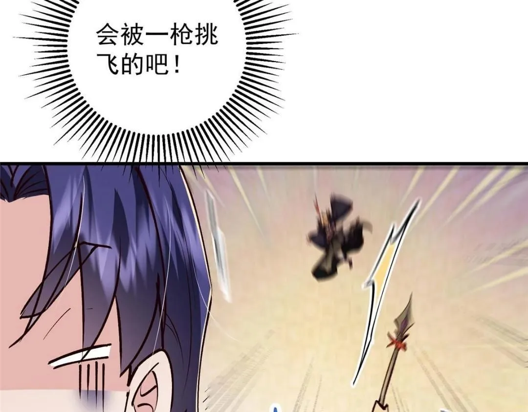 252 紧张的时刻要来了！ 第79页