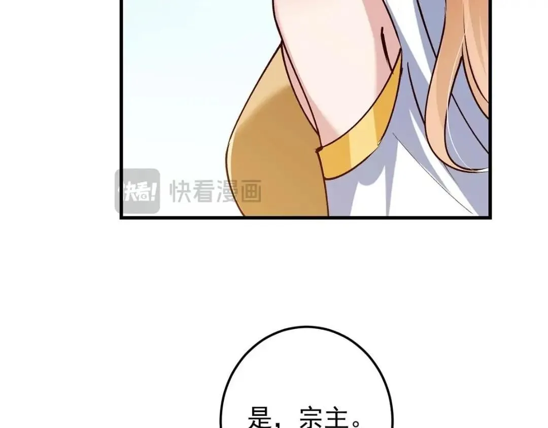252 紧张的时刻要来了！ 第83页
