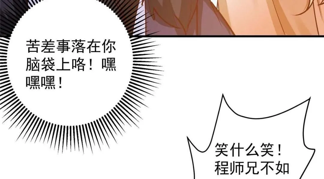 252 紧张的时刻要来了！ 第86页