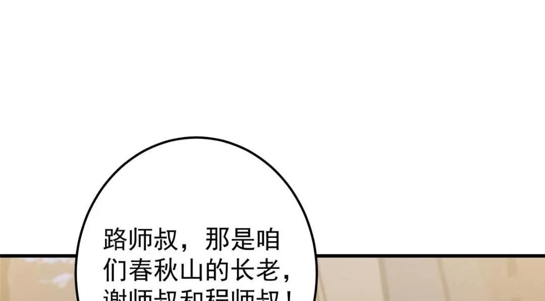 252 紧张的时刻要来了！ 第93页