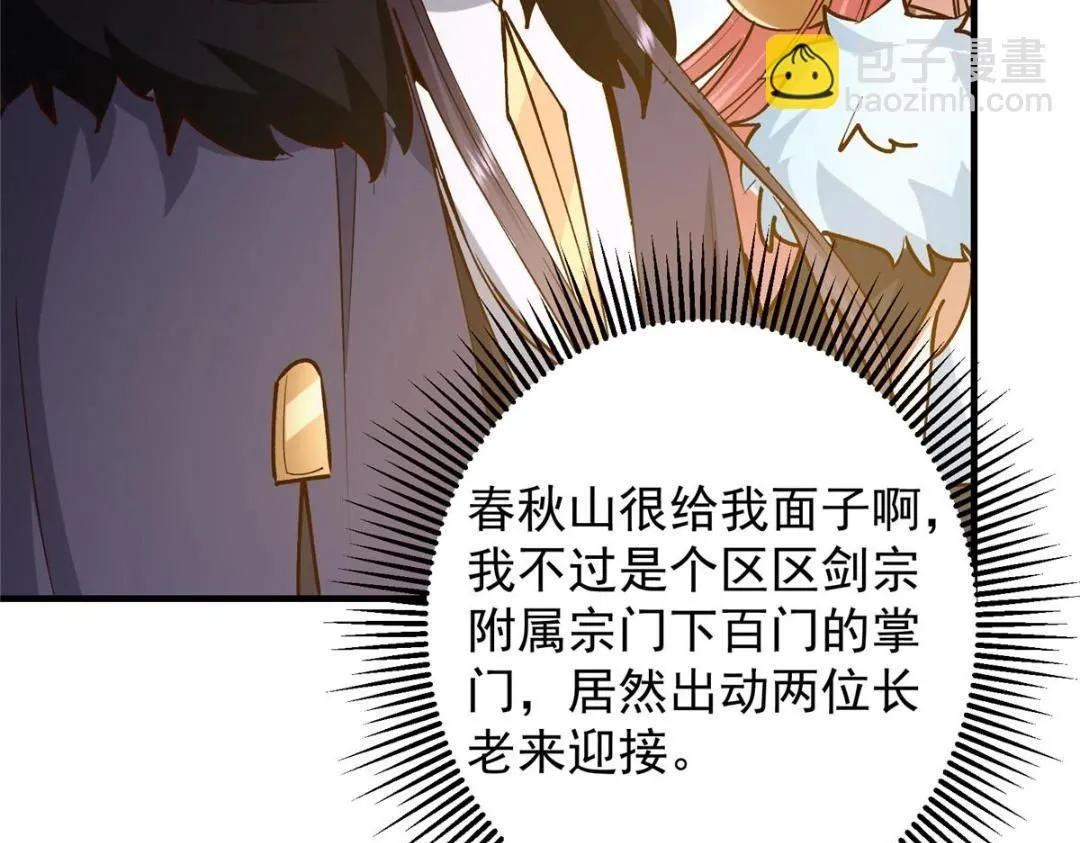 252 紧张的时刻要来了！ 第98页