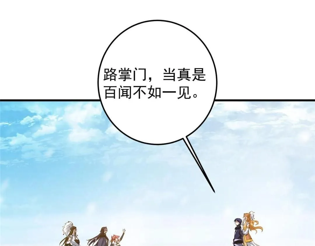 252 紧张的时刻要来了！ 第100页