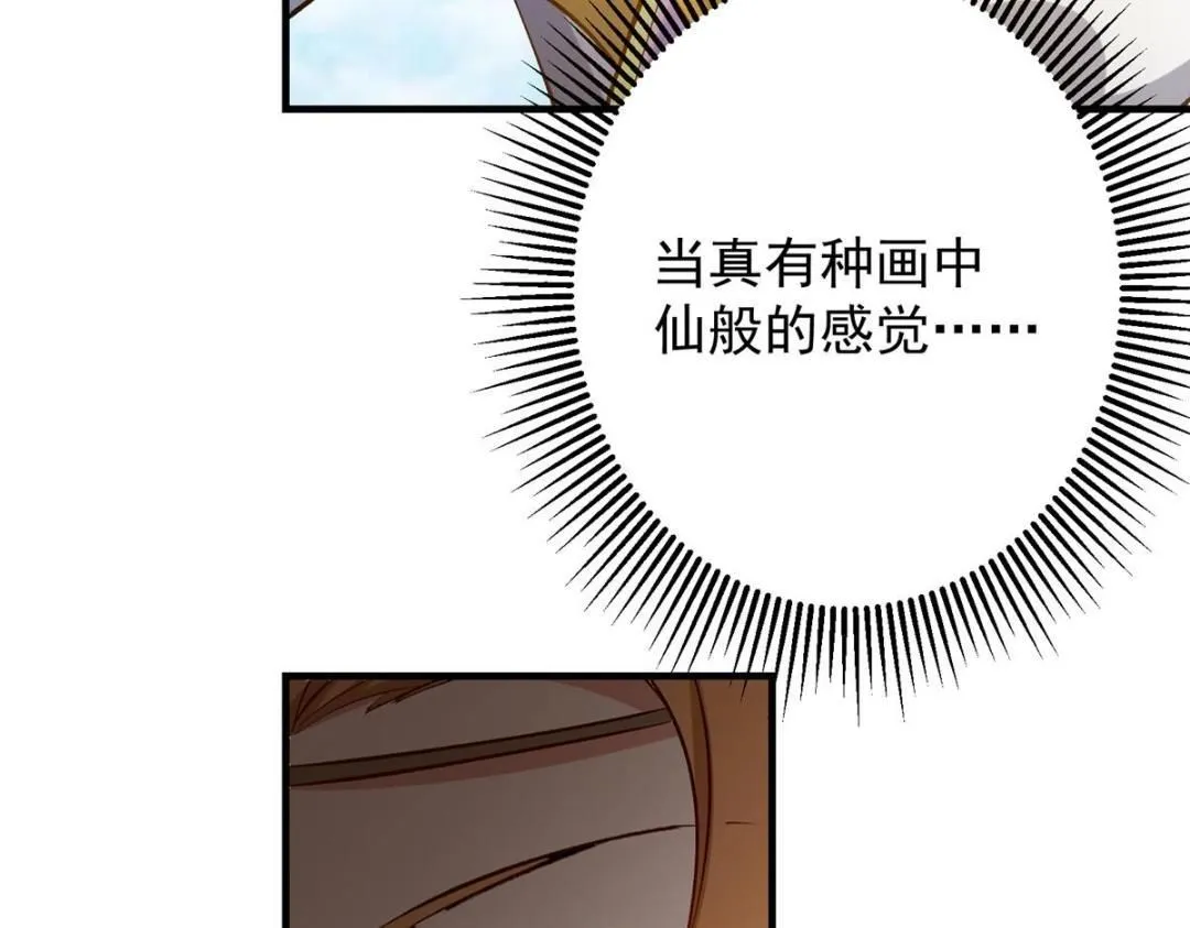 252 紧张的时刻要来了！ 第104页