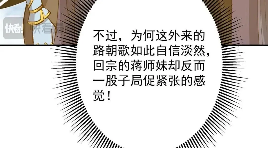 252 紧张的时刻要来了！ 第109页