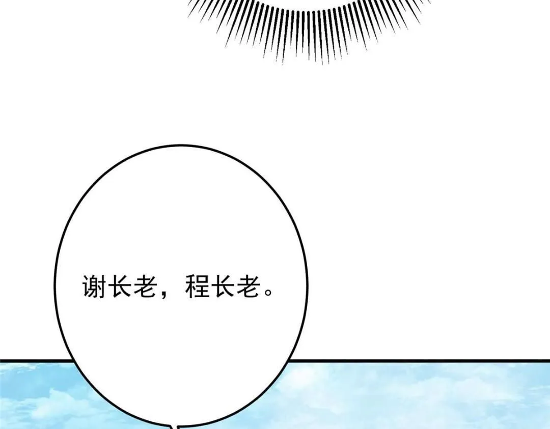 252 紧张的时刻要来了！ 第110页