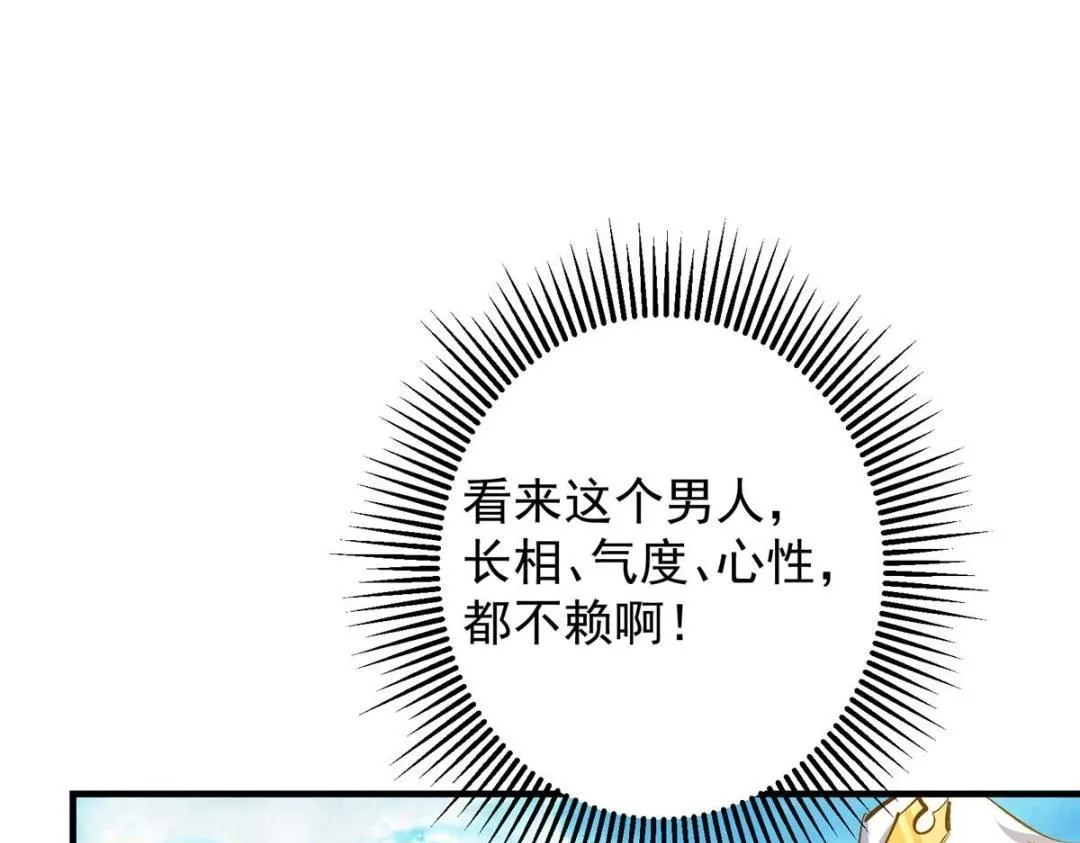 252 紧张的时刻要来了！ 第114页