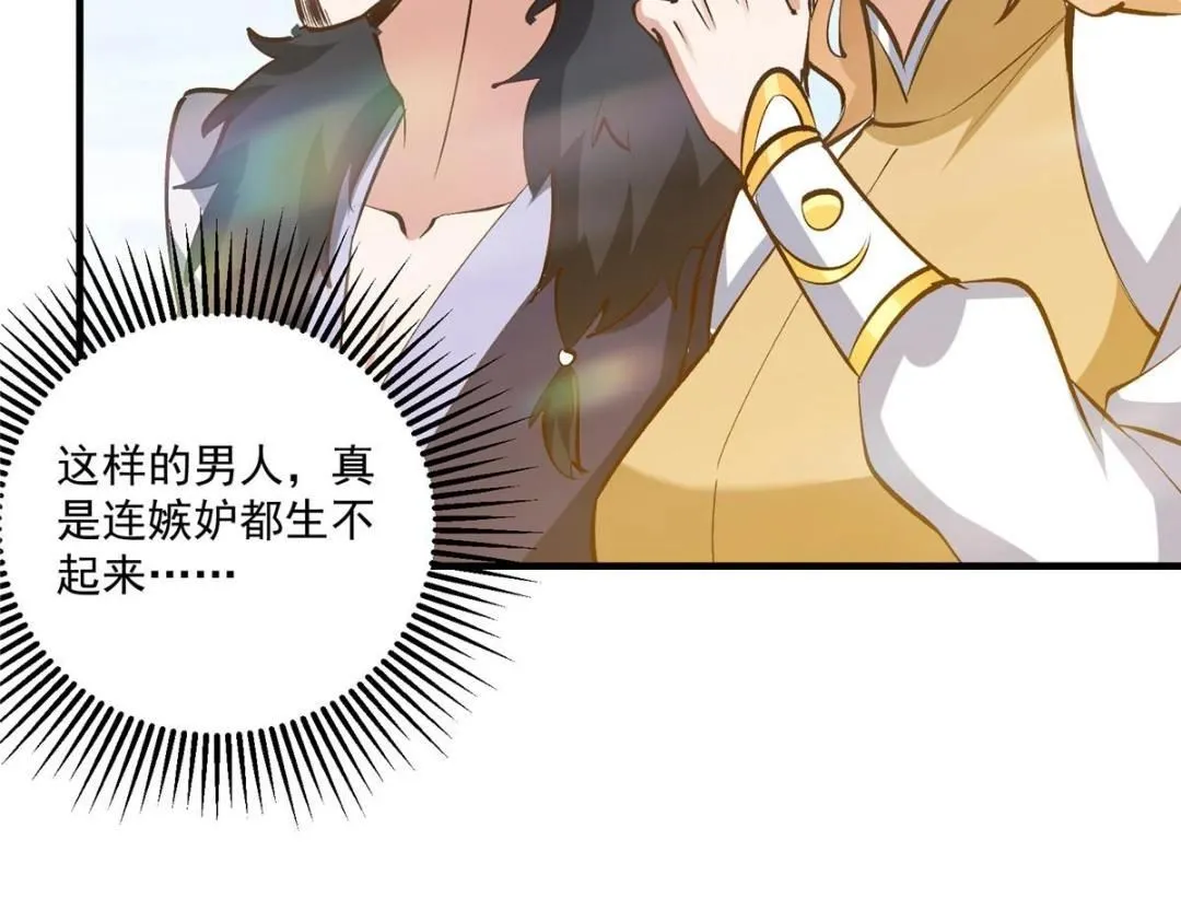 252 紧张的时刻要来了！ 第116页