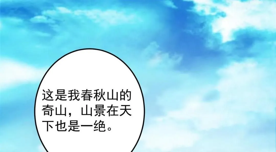 252 紧张的时刻要来了！ 第121页