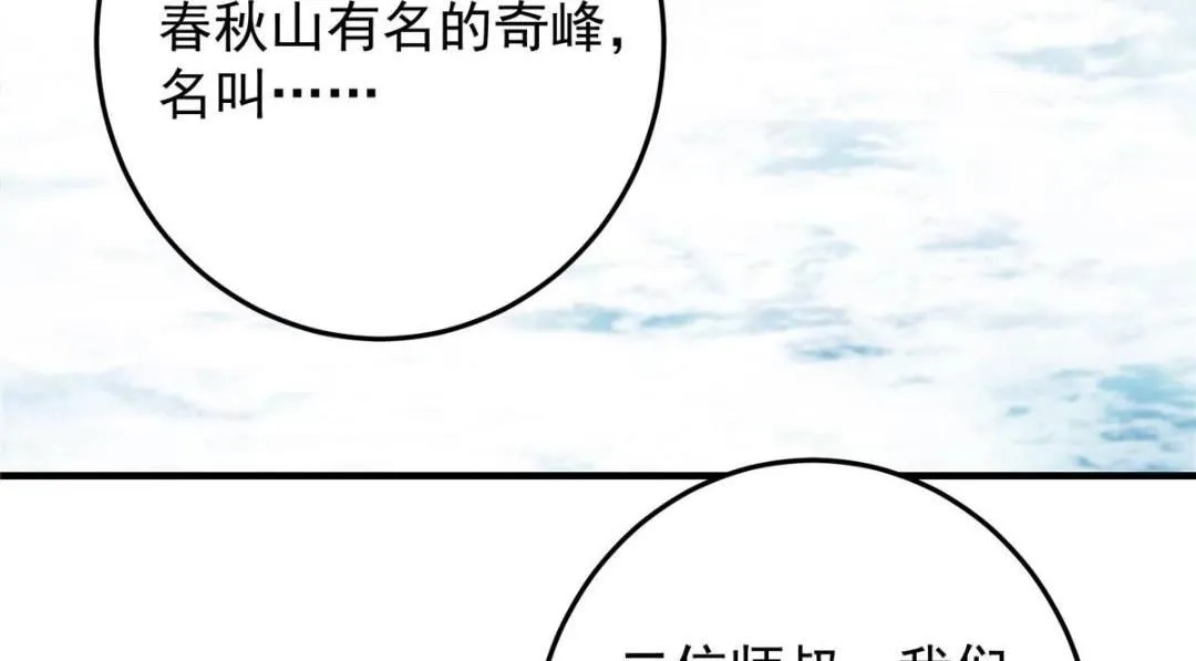 252 紧张的时刻要来了！ 第129页
