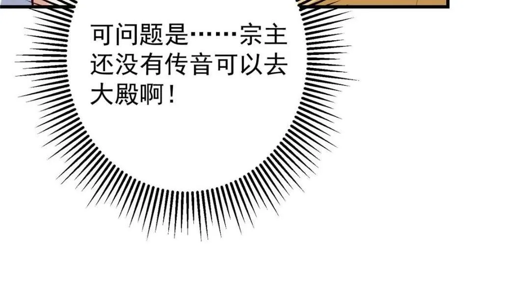 252 紧张的时刻要来了！ 第135页