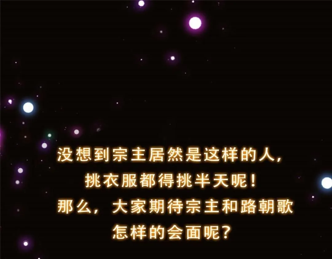 252 紧张的时刻要来了！ 第146页