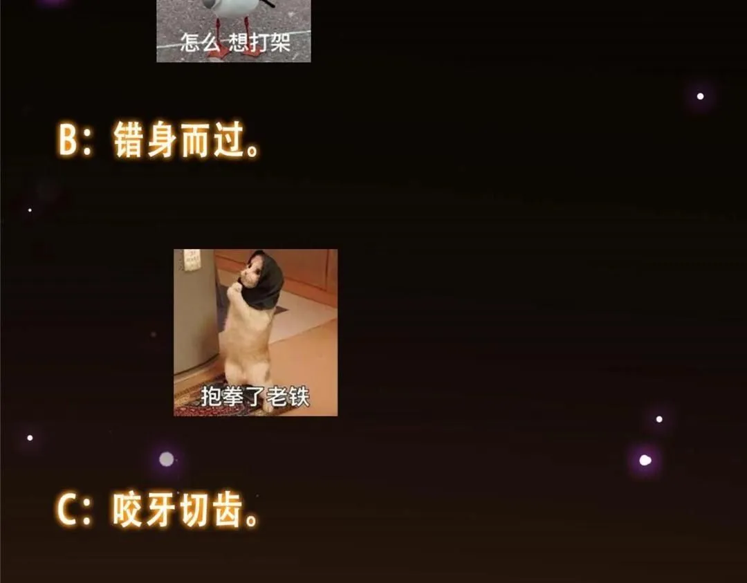 252 紧张的时刻要来了！ 第148页