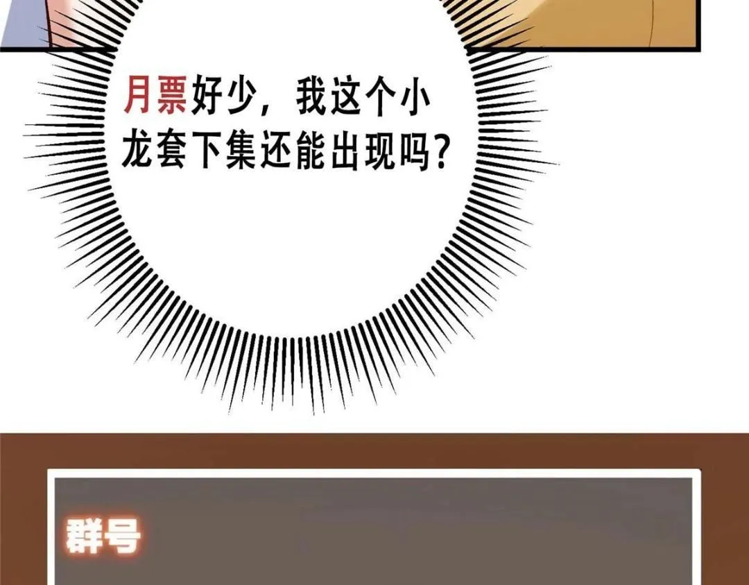 252 紧张的时刻要来了！ 第152页