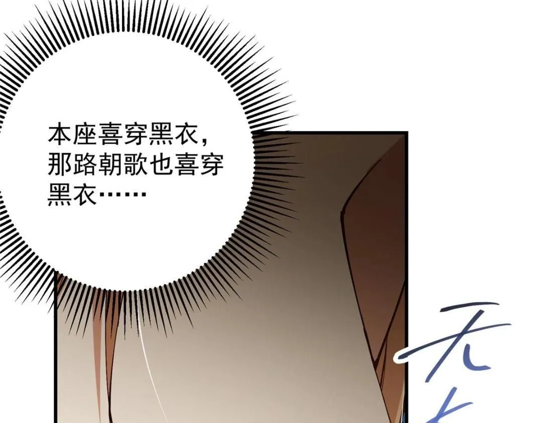 253 就该夫唱妇随！ 第9页