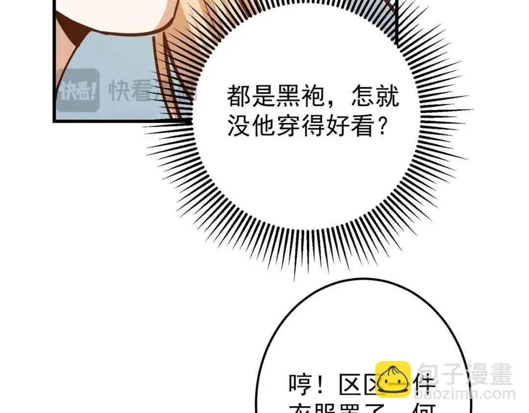 253 就该夫唱妇随！ 第11页