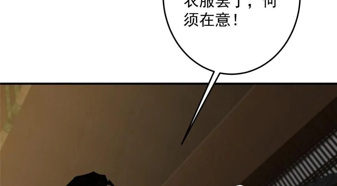 253 就该夫唱妇随！ 第12页