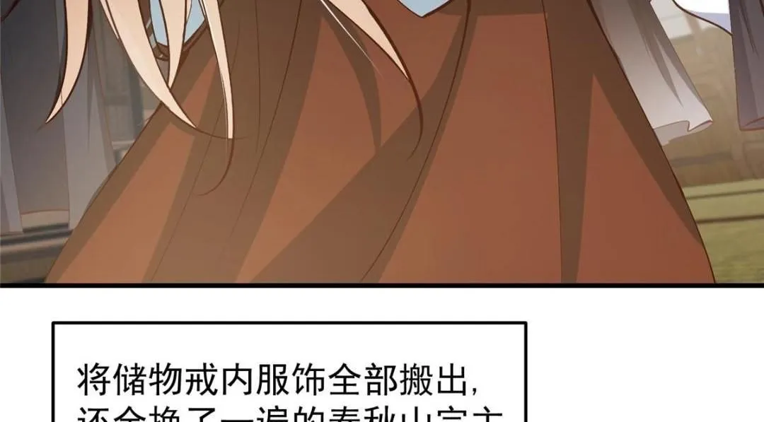253 就该夫唱妇随！ 第14页