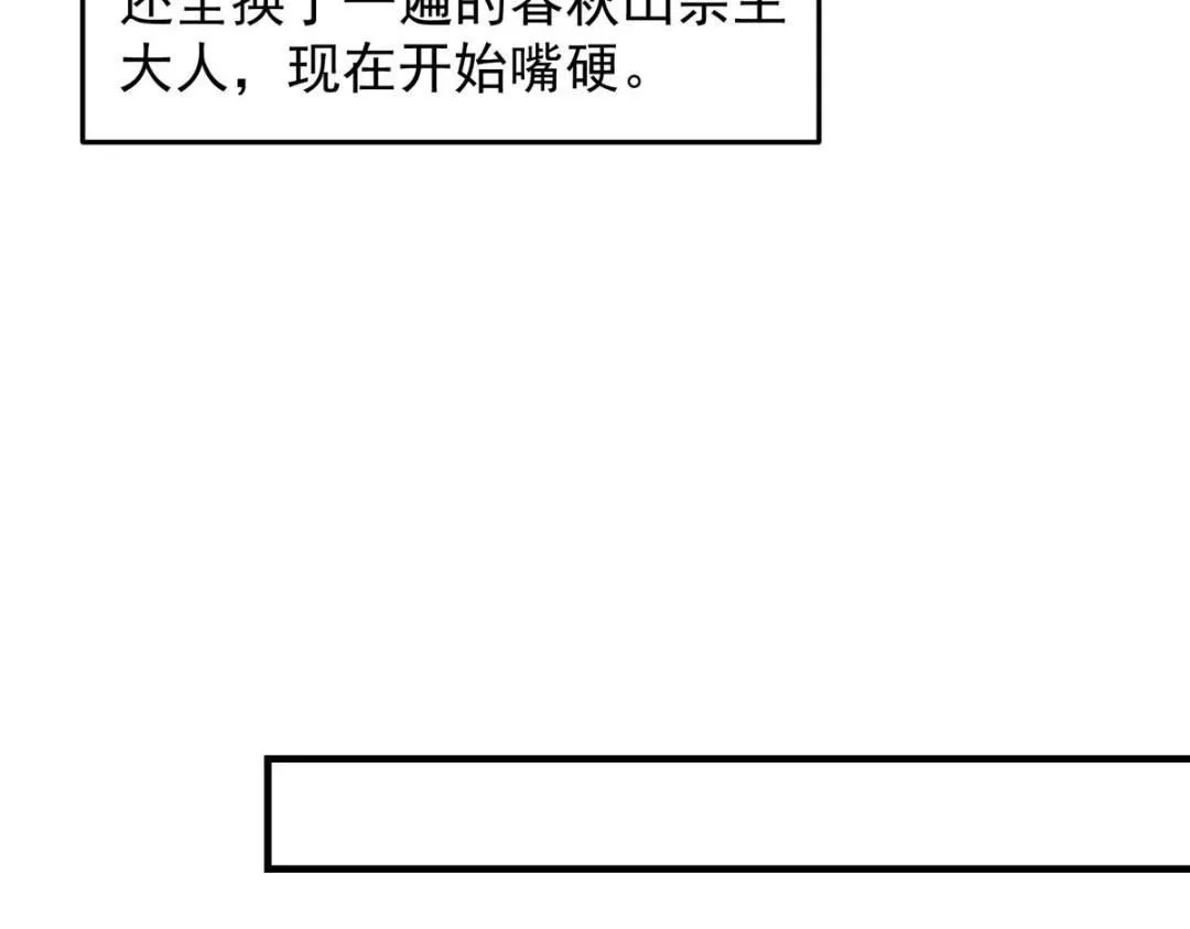 253 就该夫唱妇随！ 第15页