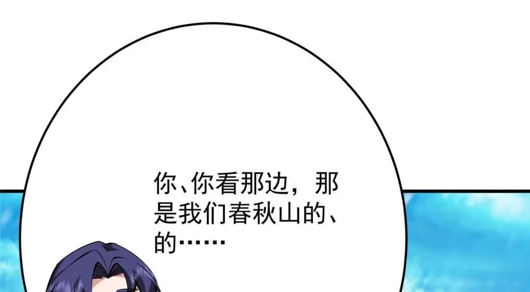 253 就该夫唱妇随！ 第16页