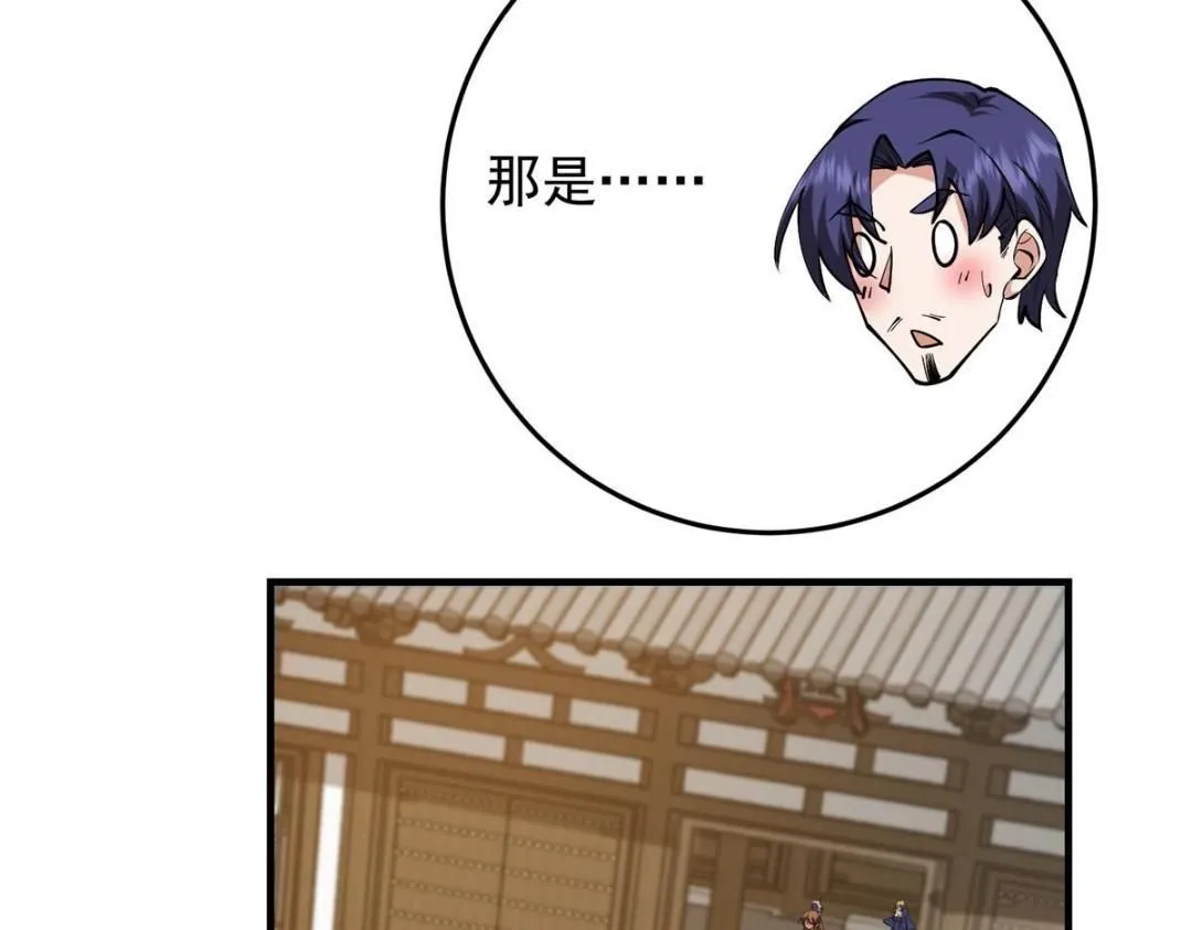 253 就该夫唱妇随！ 第19页