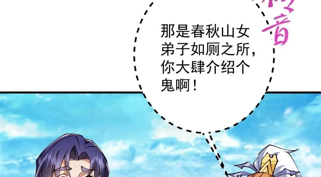 253 就该夫唱妇随！ 第22页