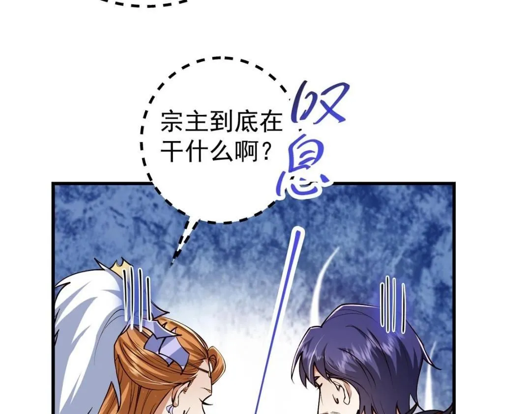 253 就该夫唱妇随！ 第25页