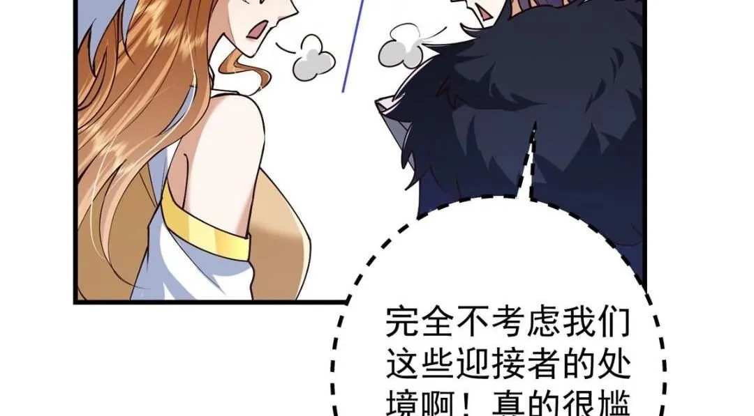 253 就该夫唱妇随！ 第26页